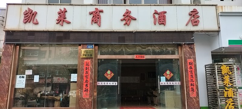 酒店外观