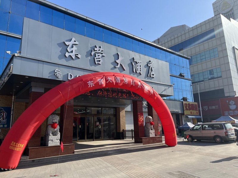 Dongying Grand HotelOver view