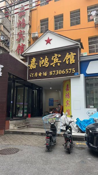 jiahong  hotel 酒店外观
