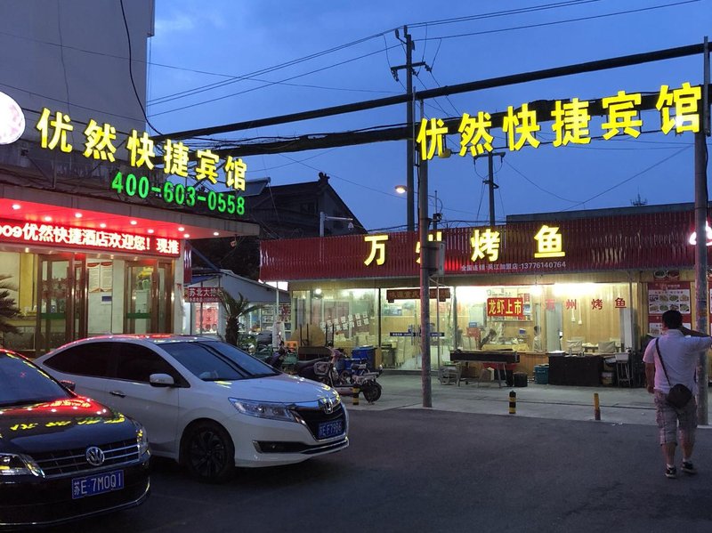 酒店外观
