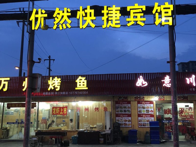 酒店外观