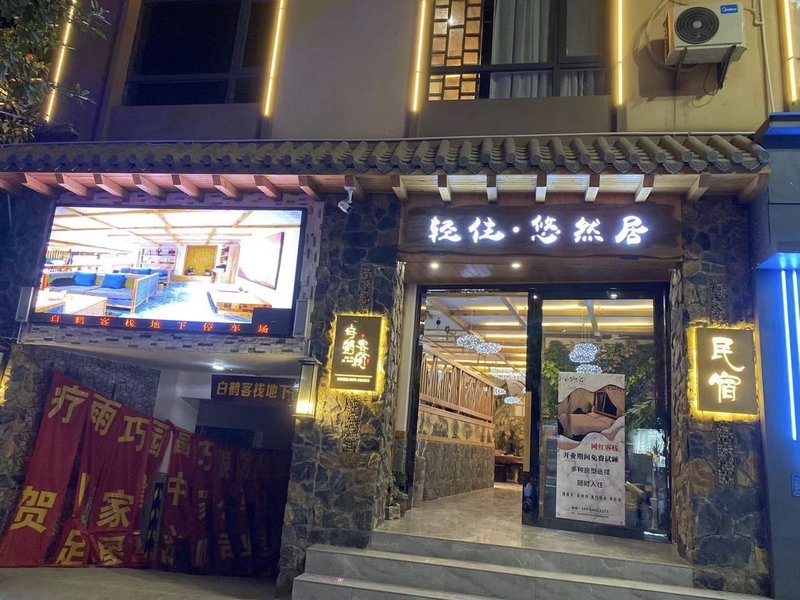 酒店外观