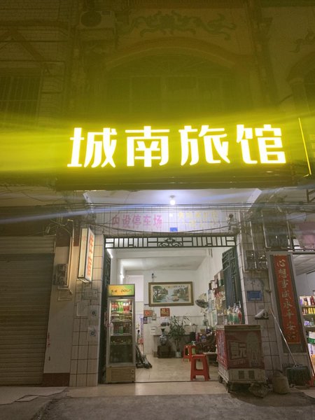 ChongZuo ChengNan Hotel Over view