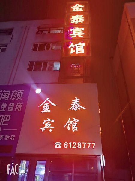 longtaibinguanjingxindian Over view