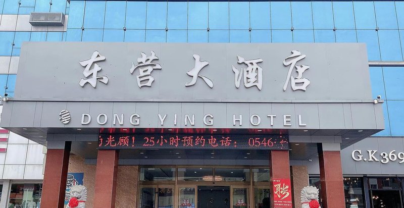 Dongying Grand HotelOver view