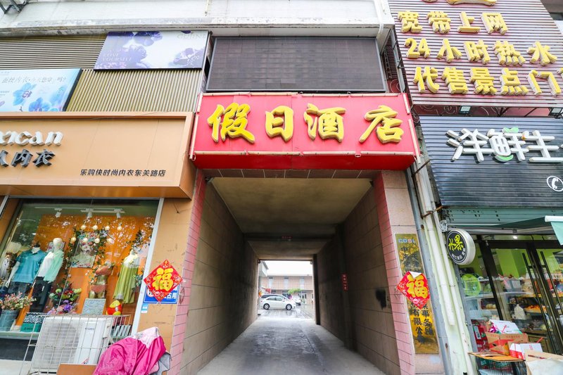 酒店外观