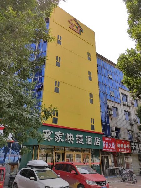 Saijia Hotel 酒店外观