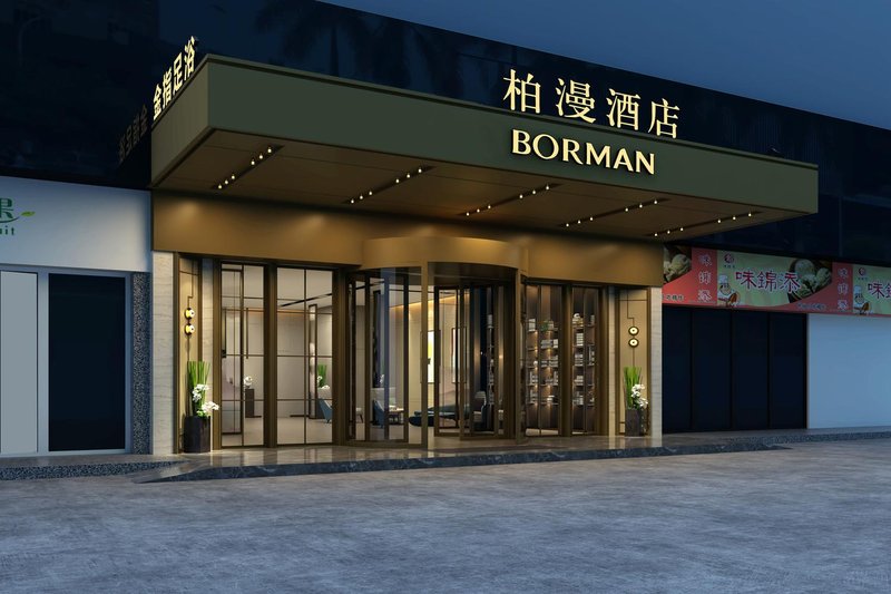 Borrman Hotel (Changsha Wanjiali Plaza Metro Station) Over view