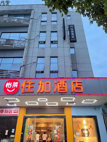 Motel 168 Huanglong Trade Area Branch Over view
