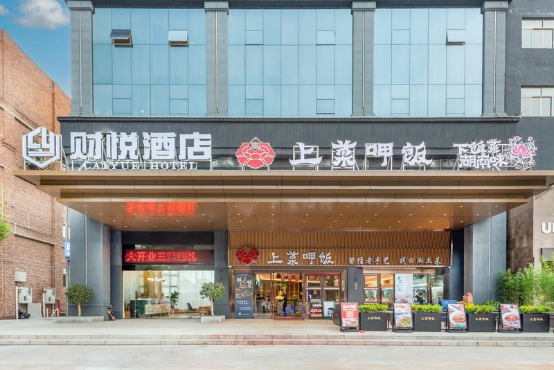 Chaiyin future hotel (Foshan ceramic headquarters store) Over view