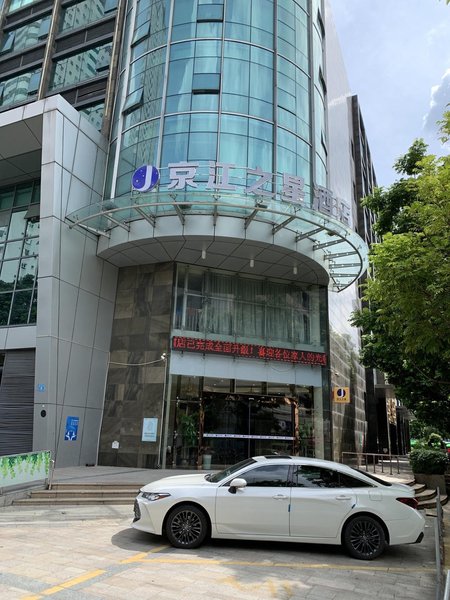 JinJiang Inn Zhongshan Sun Wen Pedestrian Street Over view