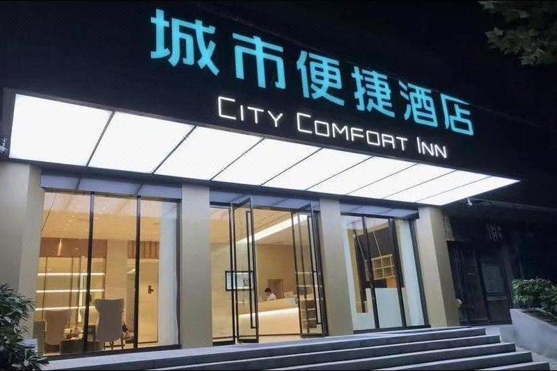 City Convenience Hotel (Luzhou Jiangyang District Wancheng International Store) Over view