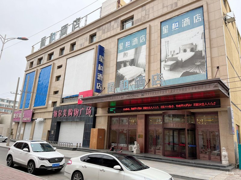 Starway Hotel (Baicheng Town Railway Station) Over view