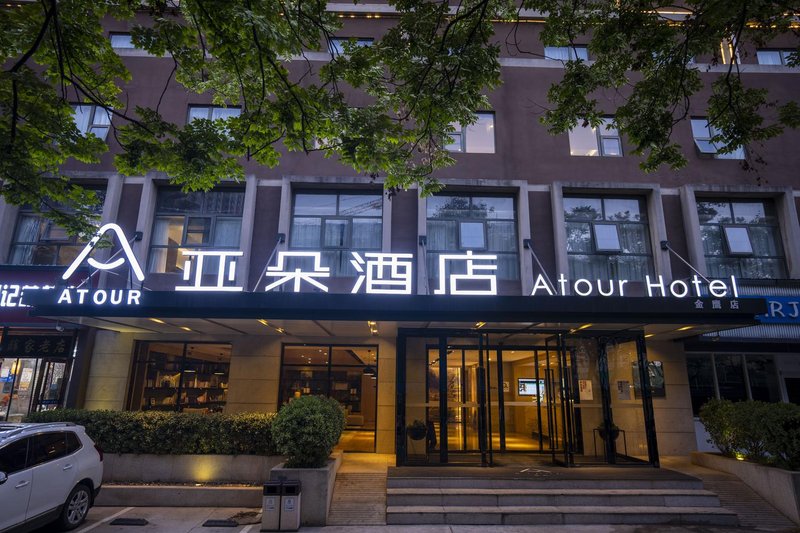 Atour Hotel (Xi'an North 2nd Ring Road Wenjing Road) Over view