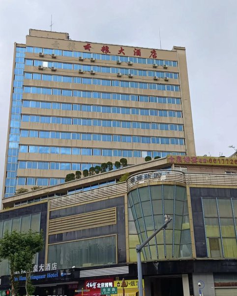 Yunliang Golden Spring Hotel Over view