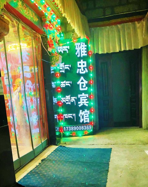 Lhasa Sanyuan Hotel Over view