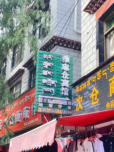 Lhasa Sanyuan Hotel Over view