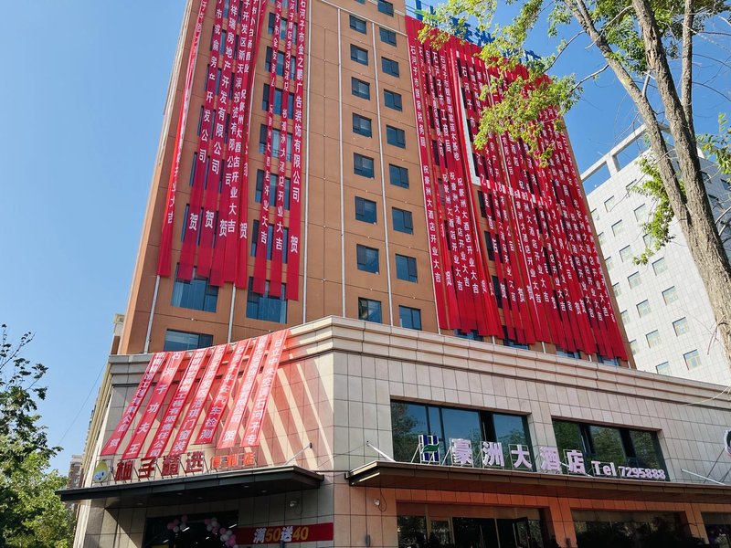 Shihezi Haozhou Hotel Over view