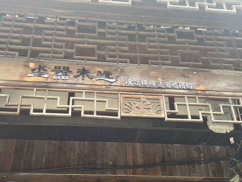 Dust and Hustle Weiyuan Designer Zen Homestay (Chongzhou Jiezi Ancient Town Branch) Over view