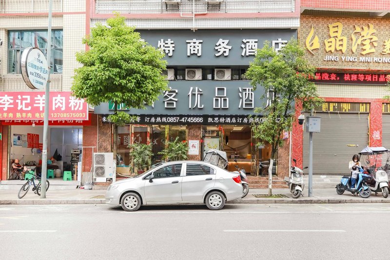 酒店外观