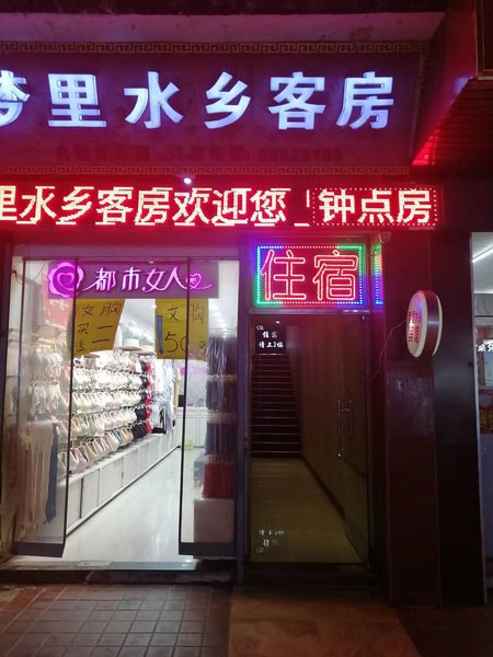 酒店外观