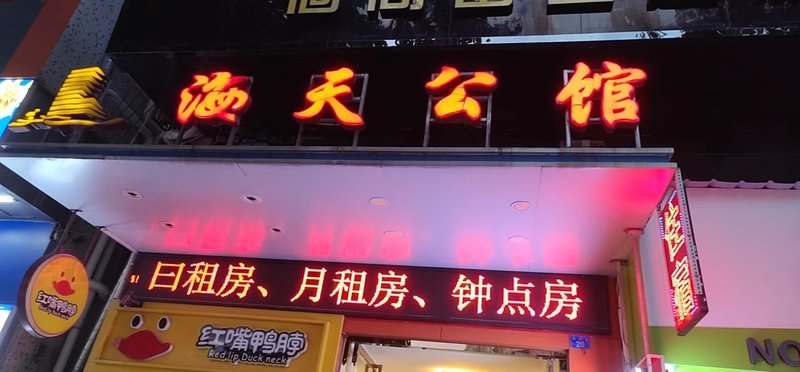 haitainjiangyou hotel 酒店外观