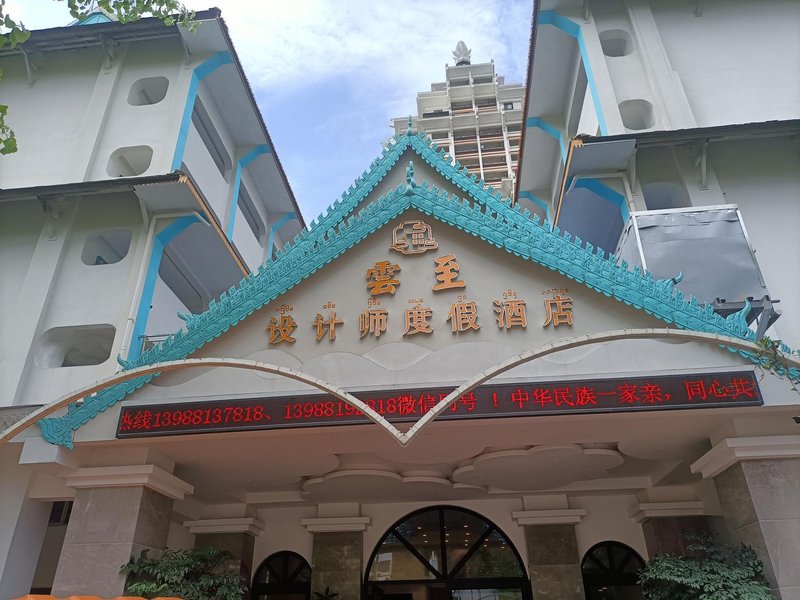 Xishuangbanna Yunzhi Designer Holiday Hotel Over view