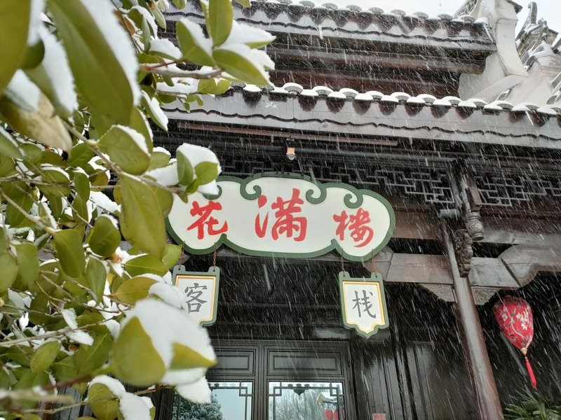 TongGuan kiln Flowers Inn Over view