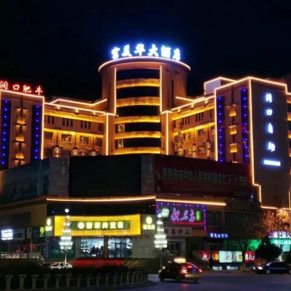 Fumeihua Hotel Over view