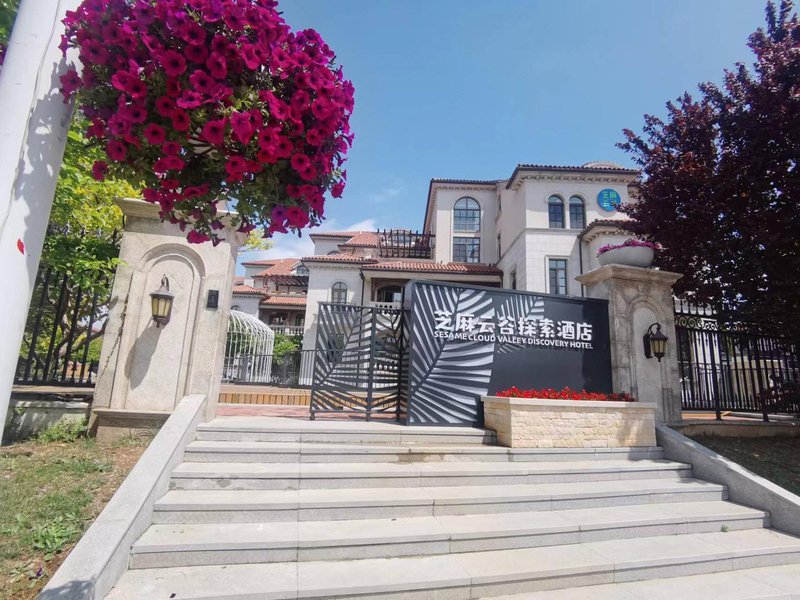 Sesame Cloud Valley Discovery Hotel(Dalian Jinshitan Discovery Kingdom Shop)Over view