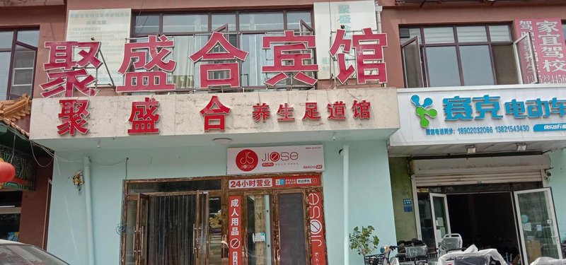 Jushenghe HotelOver view