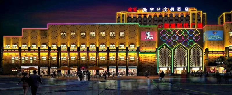 Sweetome Vacation Rentals (Turpan Western Region Times Square) Over view