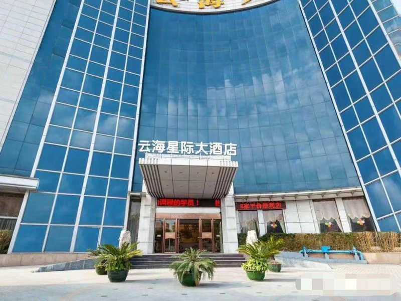 Yunhai International Hotel Over view