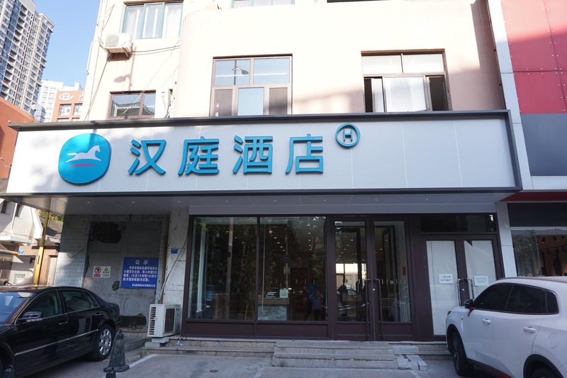 Hanting Express Qingdao Aofan CenterOver view