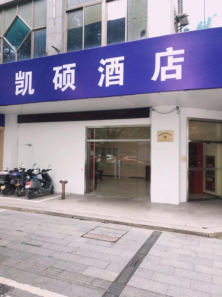 Hanting Hotel Huzhou South Street Over view