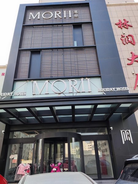 MORII莫里酒店(潍坊新华路店)外景图