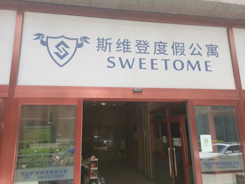 Sweetome Vacation Rentals (Wanghai North High Speed ​​Railway Station) Over view