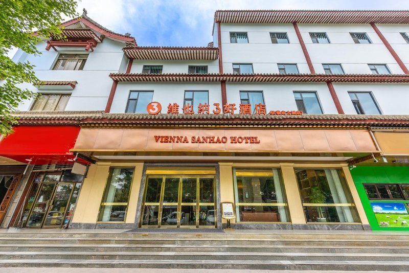 Vienna 3 best hotel (Tianshui Fuxi Temple ancient city store) Over view