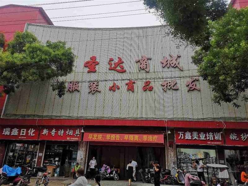 City 118 Handan Railway Station Hanshan Street shop 酒店外观