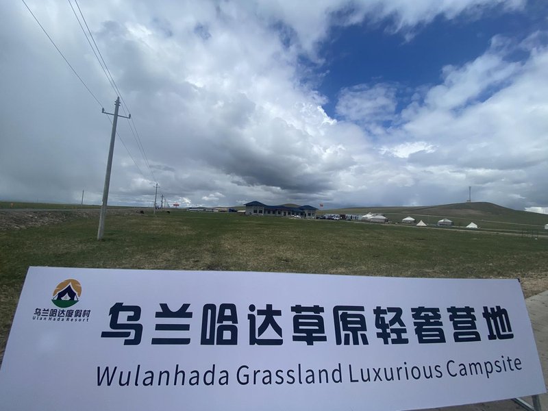 Ulanhada Grassland Light Luxury CampOver view
