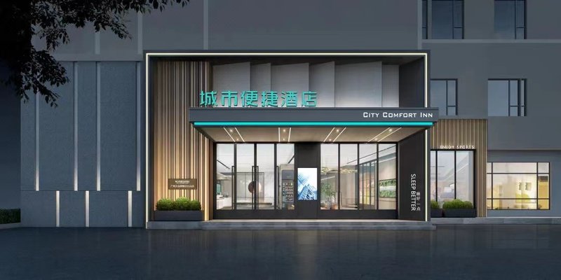 City Convenience Hotel (Luzhou Jiangyang District Wancheng International Store) Over view