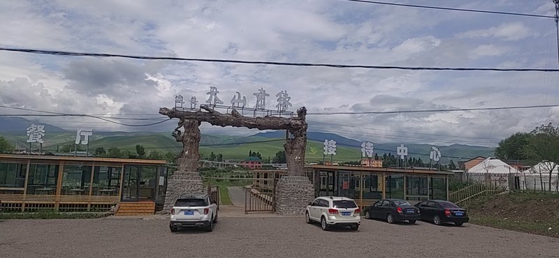 Tumei Tianshan Qiyuan Homestay Over view