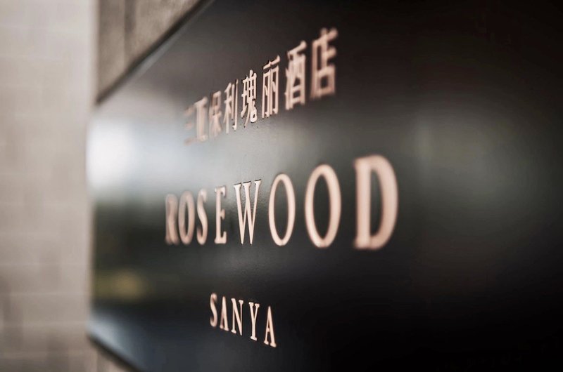 Rosewood SanyaOver view