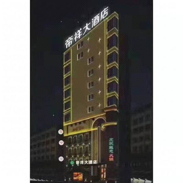 Dixiang Hotel Over view