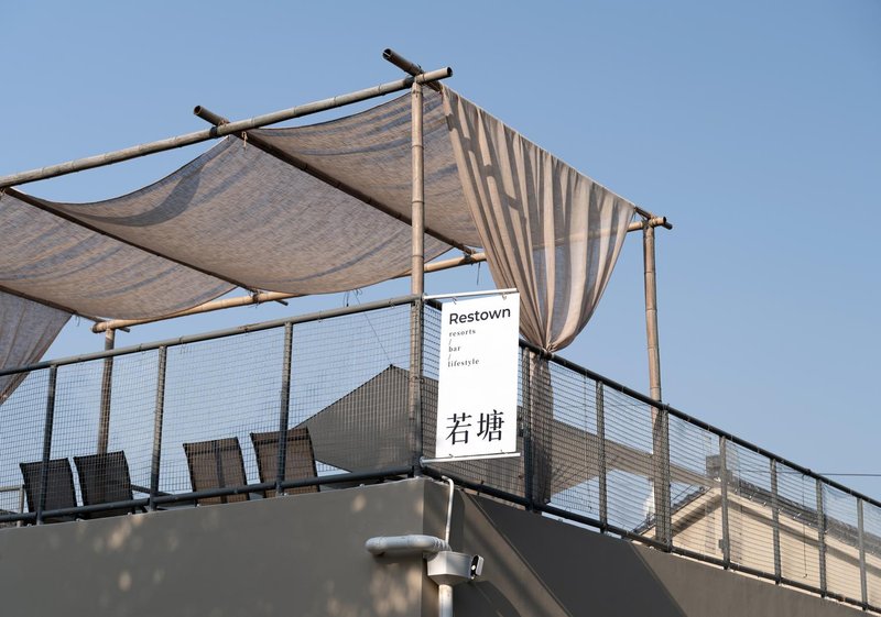 Restown Homestay Over view