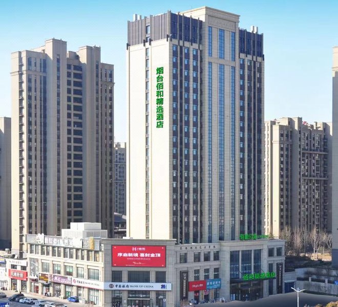 Holiday Inn Express Yantai Fulai Over view