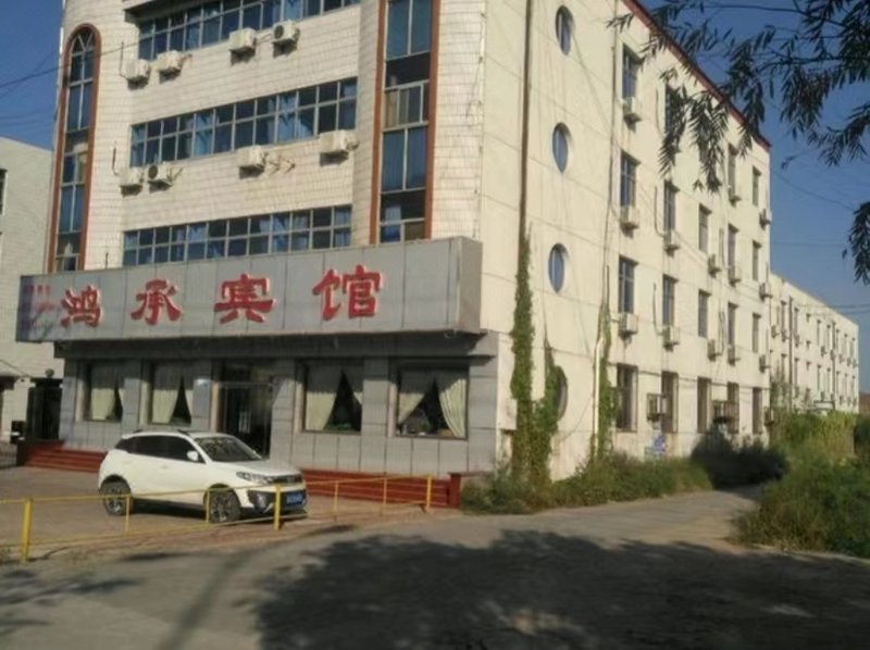 Hongcheng Hotel 酒店外观