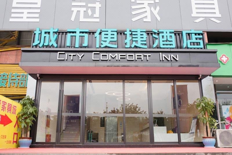 City Convenience Hotel (Luzhou Jiangyang District Wancheng International Store) Over view