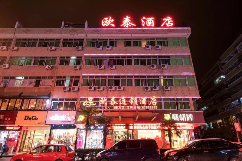 酒店外观