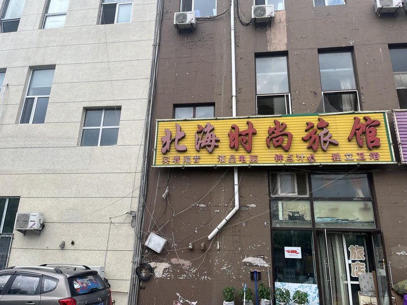 Beihai Fashion HotelOver view